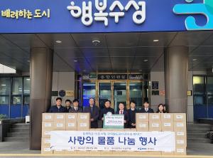 권세호 코레일 상임감사위원, 대구 수성구 지역서 설맞이 나눔 활동 시행