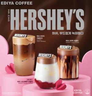 이디야커피-허쉬, ‘초콜릿 음료’ 3종 한정 판매