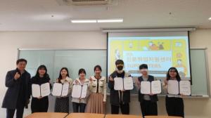 한국외대 대학일자리플러스본부, 제4기 진로취업지원센터 서포터즈 발족