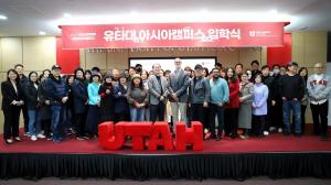 유타대 아시아캠퍼스, 2024 인천시민대학 시민라이프칼리지 입학식 개최