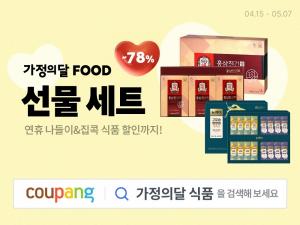 쿠팡, 와우회원에 두유, 홍삼, 젤리 등 식품 최대 78% 할인