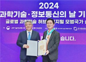 최정식 더비엔 회장, ‘2024년 과학기술·정보통신의 날’ 동탑산업훈장 수훈